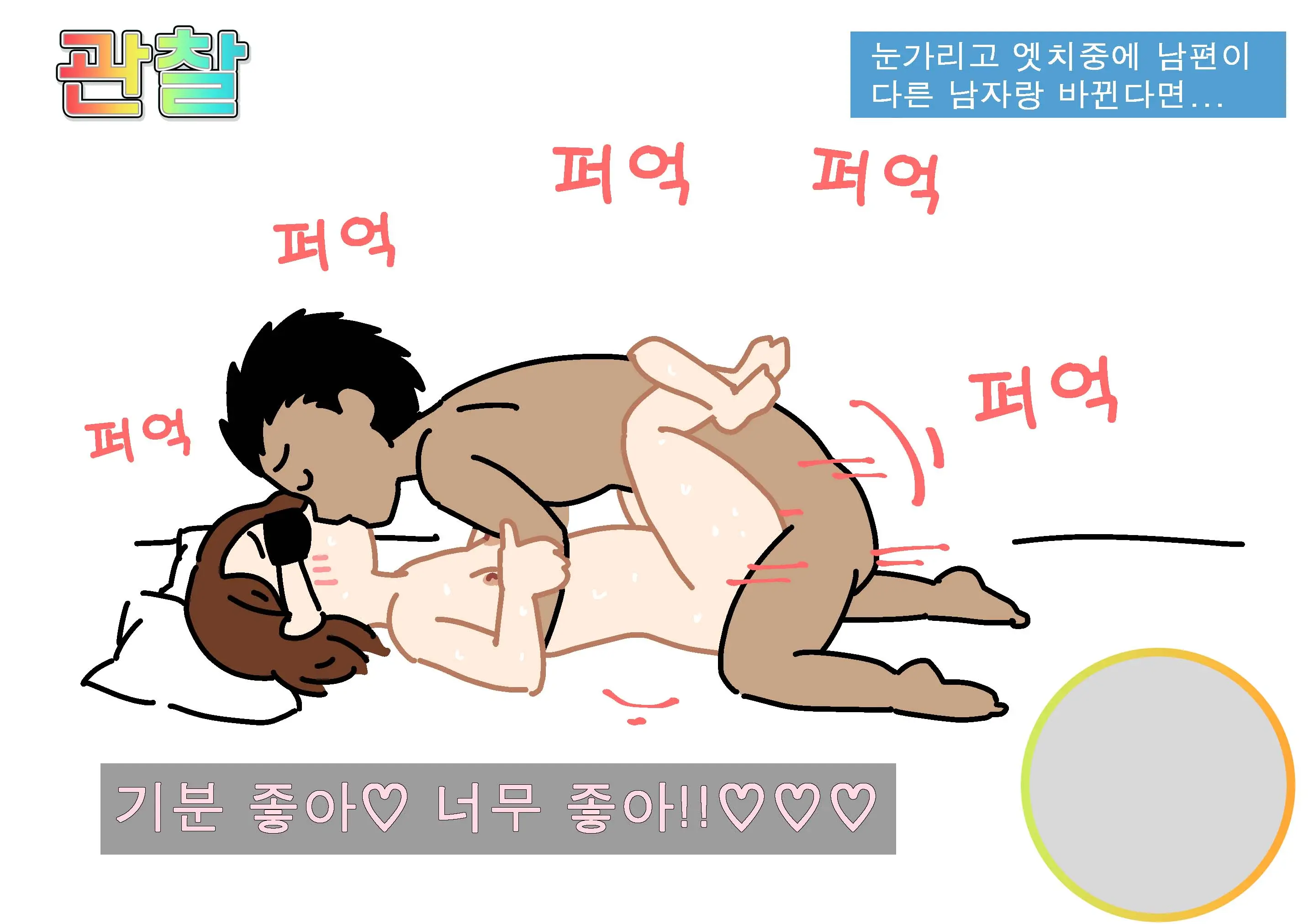 Seiyoku Kansatsu Variety Watching | 그려내린 성욕관찰 버라이어티 관찰